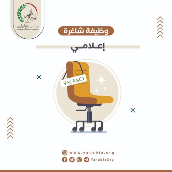 إعلامي
