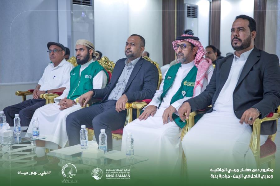 مركز الملك سلمان للإغاثة يدشّن في حضرموت مشروع «بذرة» لدعم صغار المنتجين