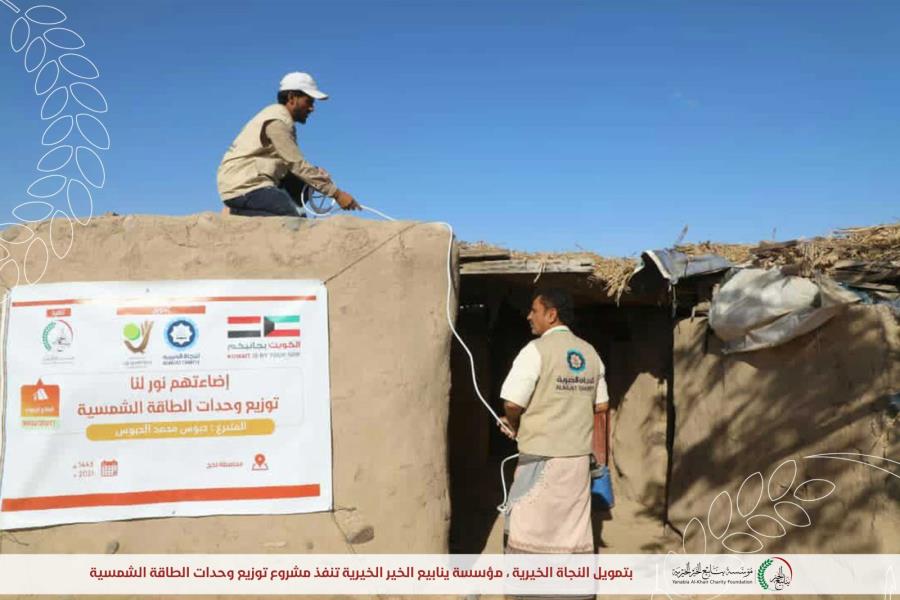 With the funding from Al-Najat Charity, YKF implements a Solar Energy Units Distribution Project 