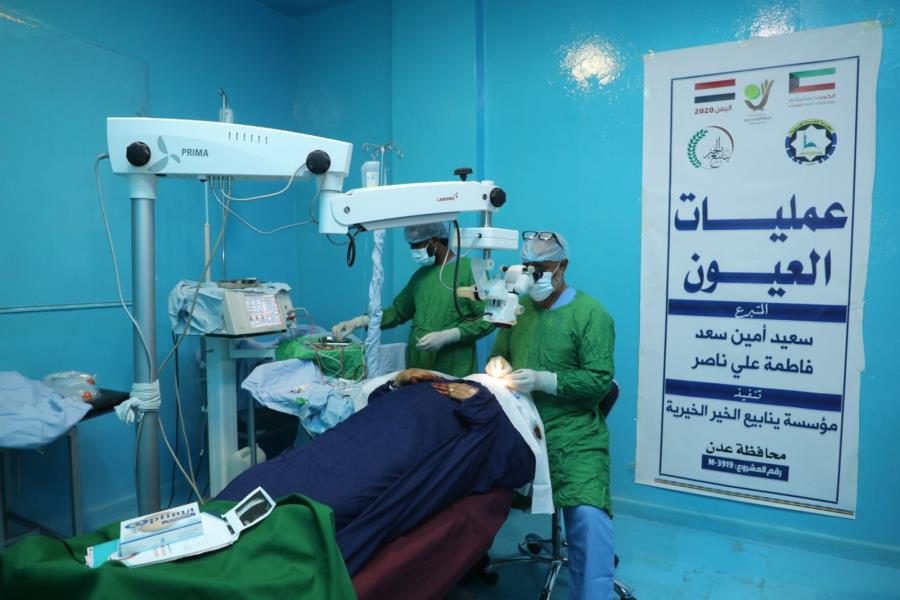 مؤسسة ينابيع الخير الخيرية تواصل إجراء عمليات العيون في محافظة عدن