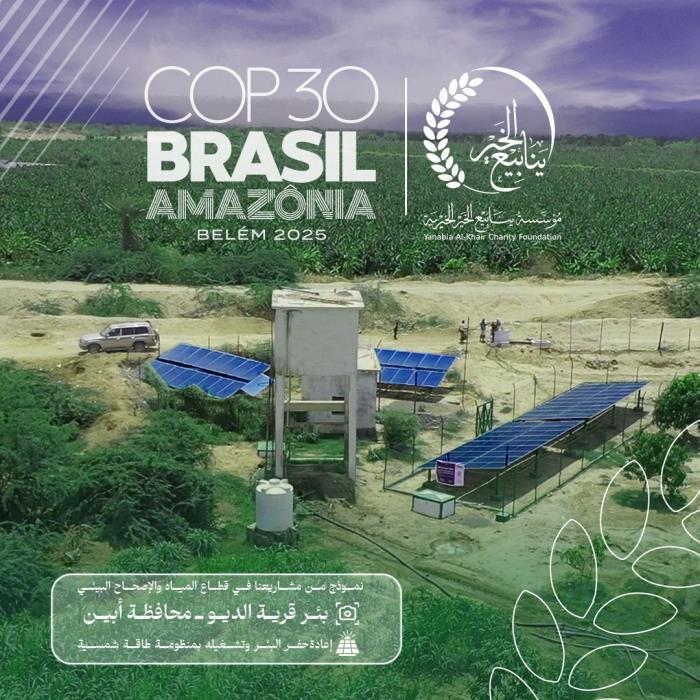 تحت شعار “تَغيُّر المناخ يعني تغيّرًا في أنماط الحياة”