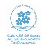 كل البنات 