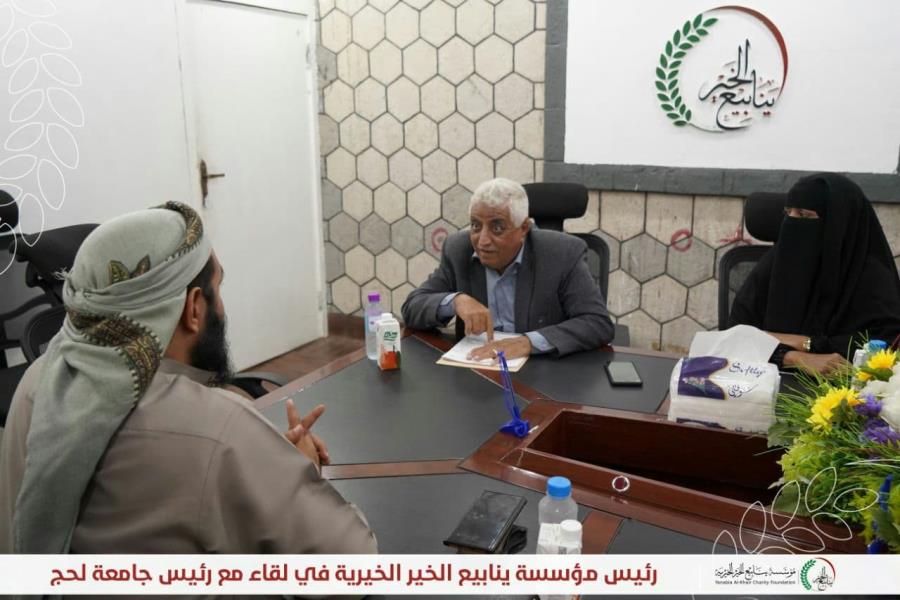 The President of Yanabia Alkhair Charity Foundation in a meeting with the President of Lahj University