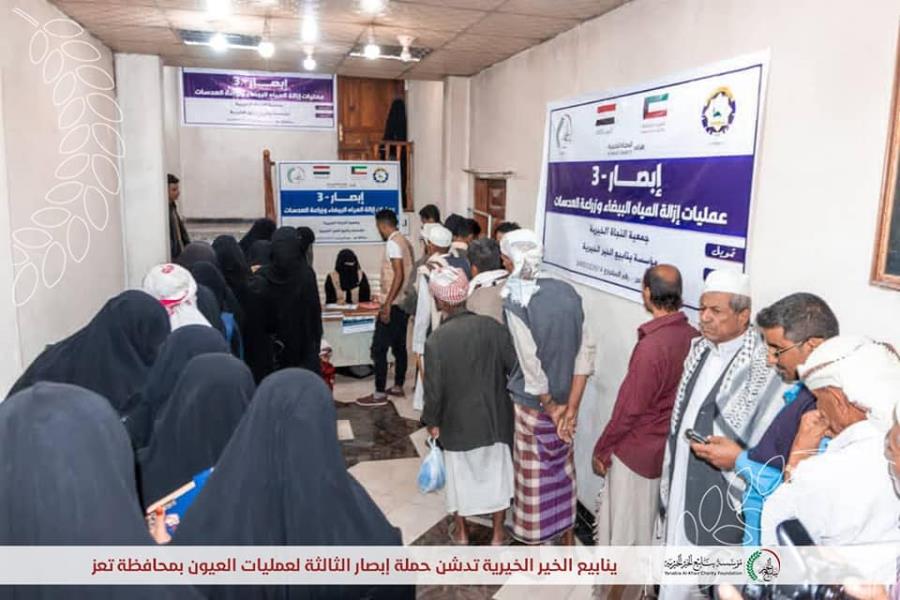 Yanabia Alkhair Charity implements the third Ibsar campaign for eye operations in Taiz