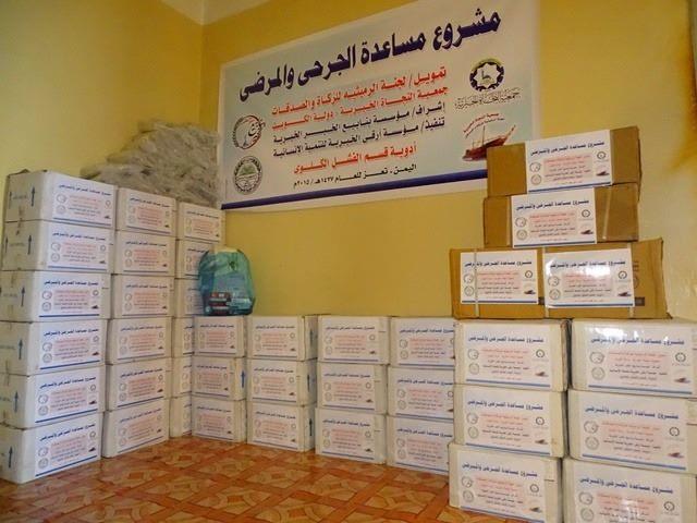 With funding from romithya Zakat Committee, YKF carried out a project of helping the sick and wounded in Taiz governorate.