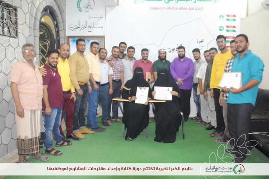 Yanabia Alkhair Charity concludes the preparation and writing project proposals course for its employees