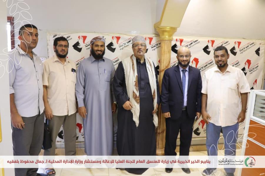 Yanabia Alkhair Charity in a visit to the General Coordinator of the Higher Relief Committee and advisor to the Ministry of Local Administration