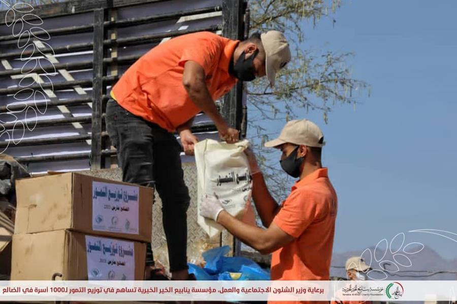 Under the auspices of the Minister of Social Affairs and Labor, Yanabia  Al Khair Charity Foundation contributes to distributing dates to 1,000 families in Al Dhalea