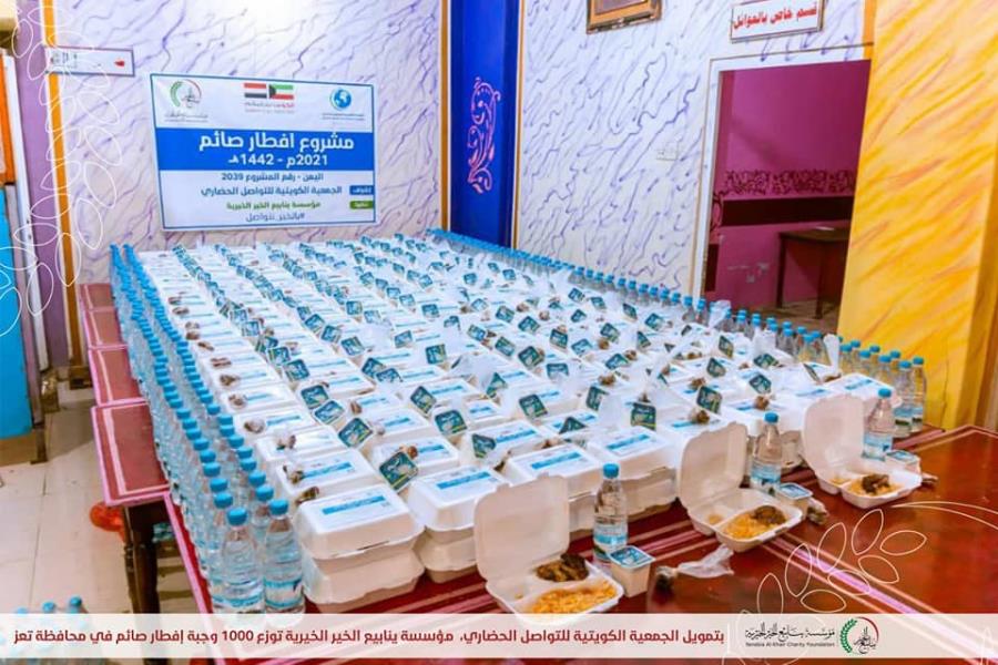 With funding from the Kuwait Society for Cultural communication, Yanabia Alkhair Charity distributes 1,000 Iftar meals