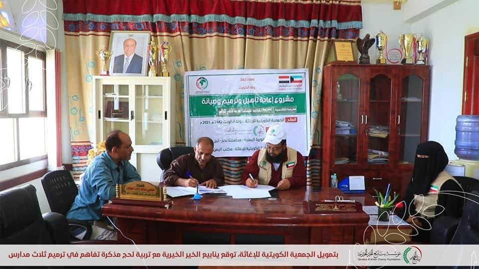 With funding of the Kuwait Relief Society, Yanabia Alkhair Charity signs a MOU with Lahj Education for the restoration of three schools