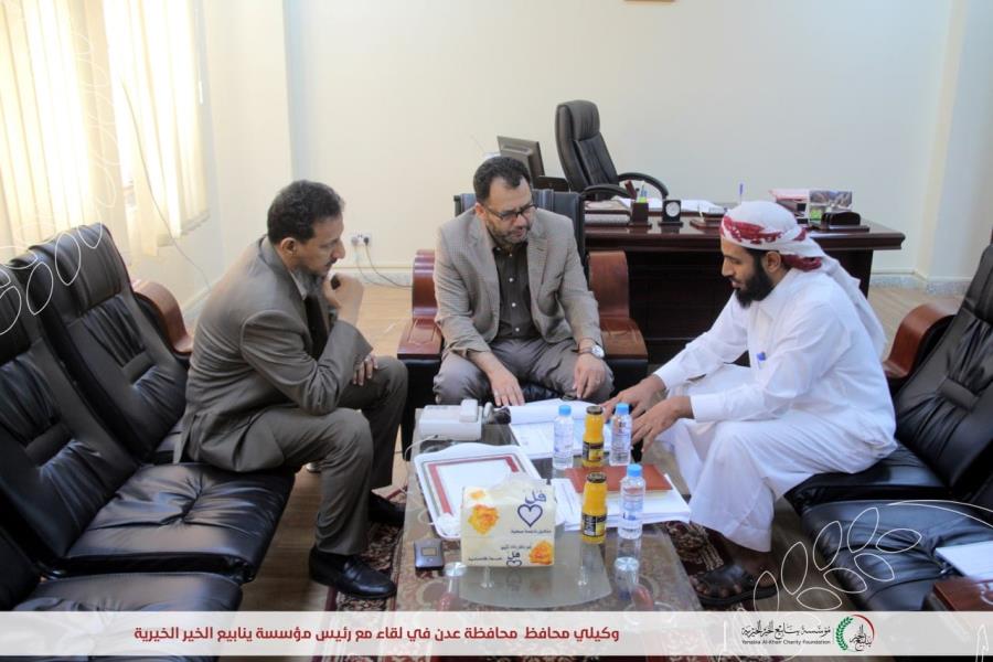 The Deputy of Aden Governorate in a meeting with the President of the Yanabia Alkhair Charity Foundation