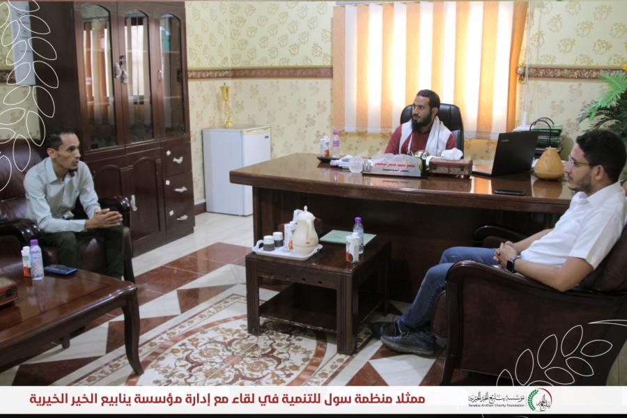 Representative of the Seoul Development Organization in a meeting with the management of the Yanabia Alkhair Foundation