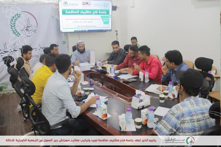 Yanabia Alkhair holds an opening tender envelopes session for the supply, installation and operation the switch gear keys for the Al-Rawa field project – Abyan