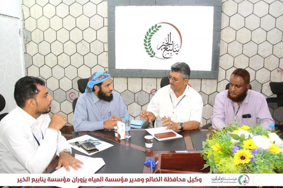 The Deputy of Al-Dhalea Governorate and the Director of the Water Corporation visit the Yanabia Al-Khair Charity Foundation