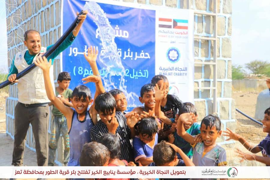 The opening of a well in the village of Al-Tur, Taiz Governorate