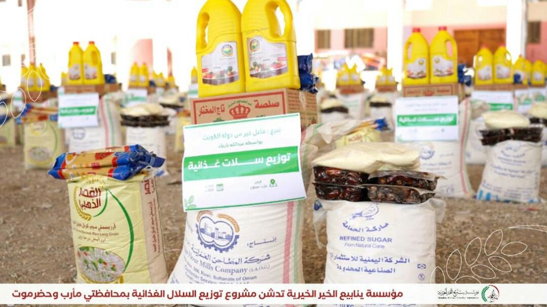 YKF launches the food baskets distribution project in the Marib and Hadramout governorates