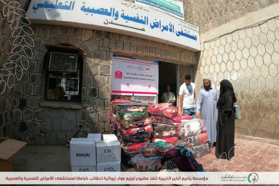 YKF implements a Shelter distribution project (Women Aids) to the inmates of a psychiatric hospital in Aden Governorate