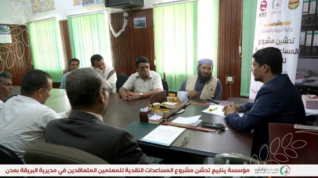 YKF launches the Cash Assistance Project for contract teachers in Al-Buraiqah District, Aden