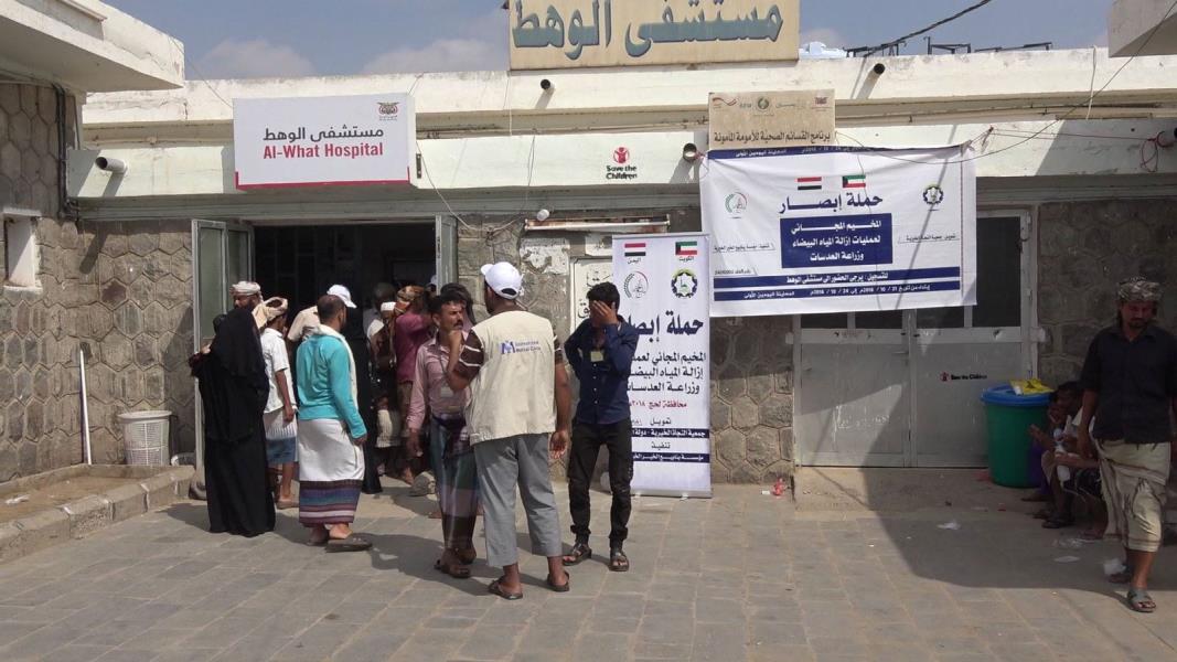 YKF launches the Free Camp for Eyes Operations in Lahj Governorate