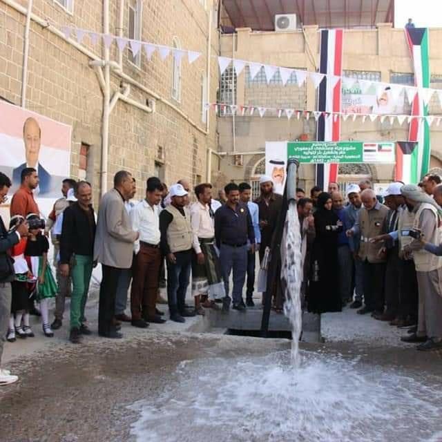 The Kuwait Society for Relief launches the Al-Jumhouri Hospital water project in Taiz Governorate