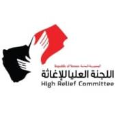 High Relief Committee