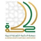 Alhikma Kuwaiti Charitable Association